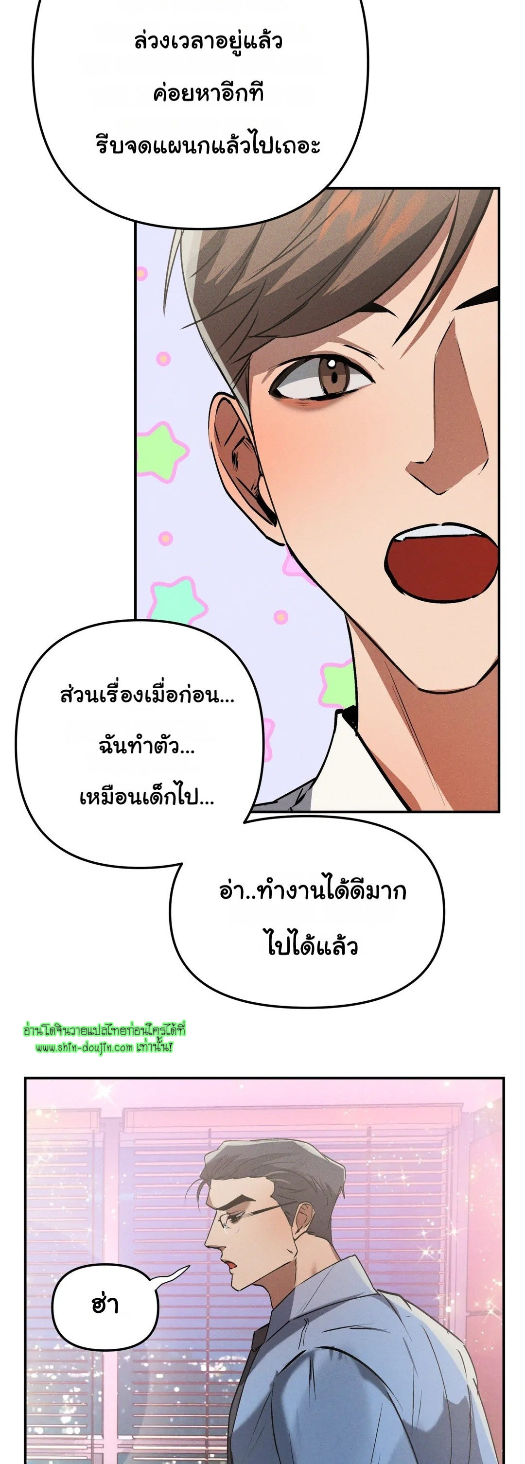 Hard Working Boss EP 2